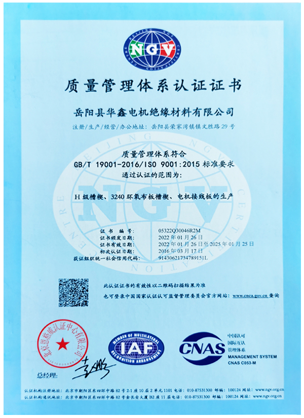 質量管理體系認證證書.jpg